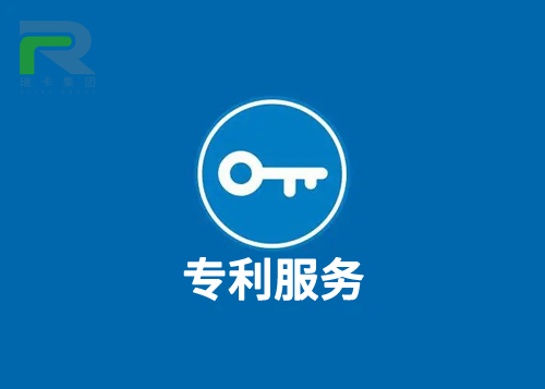专利办理.jpg